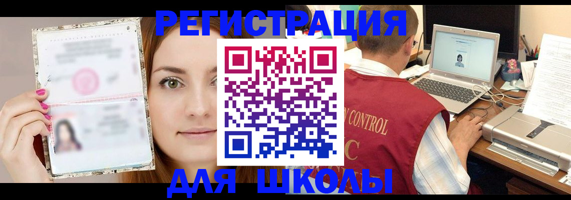 временная регистрация госуслуги в Иркутске