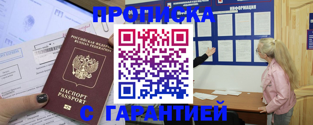 пропишу в квартире в Иркутске