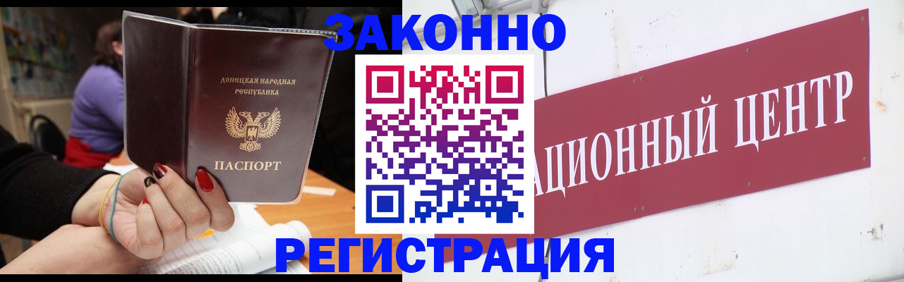 прописка от собственника в Иркутске