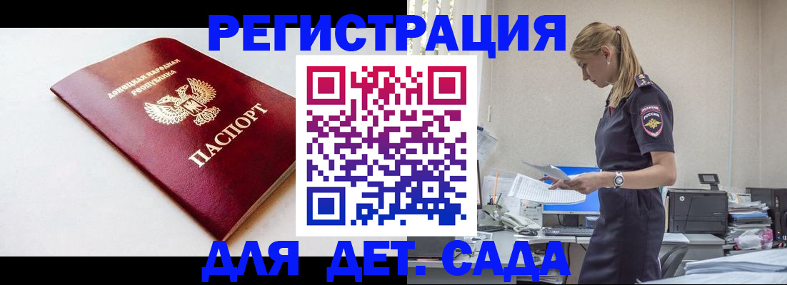 временная регистрация в Иркутске