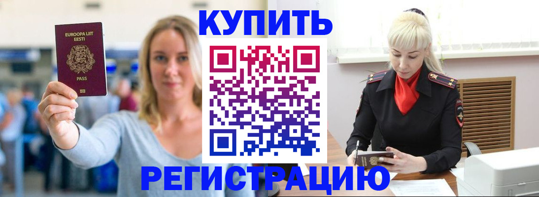 прописка паспорт в Иркутске